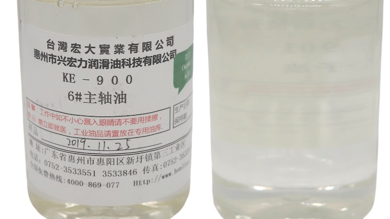 兴宏力-主轴油的核心性能