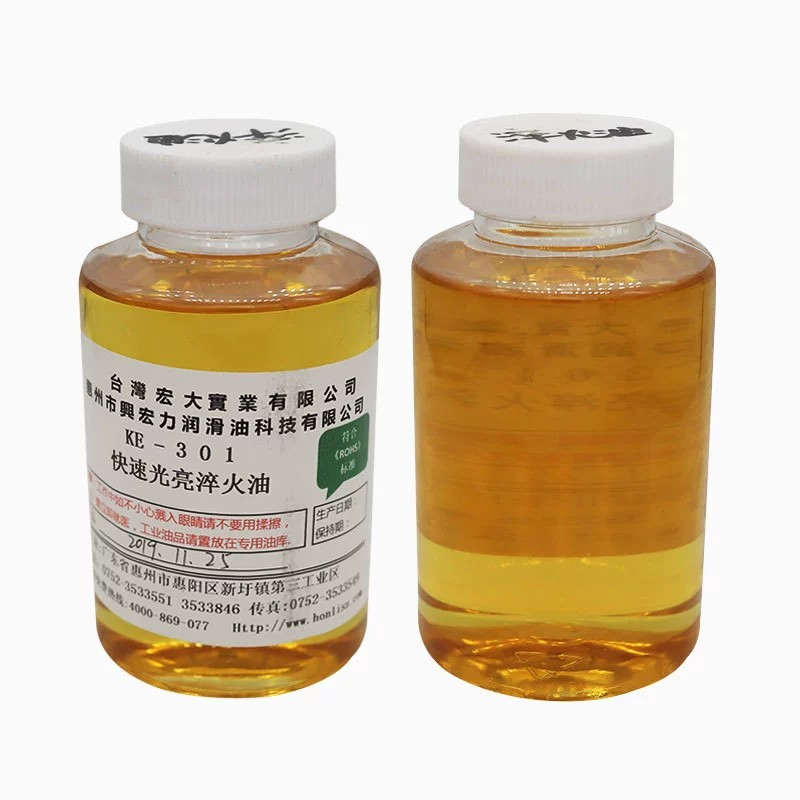 KE-301快速光亮淬火油