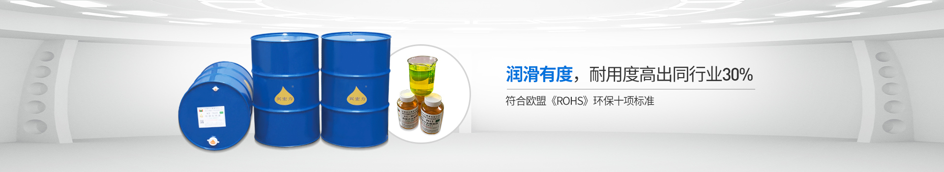 惠州兴宏力-润滑有度，耐用度高出同行业30%