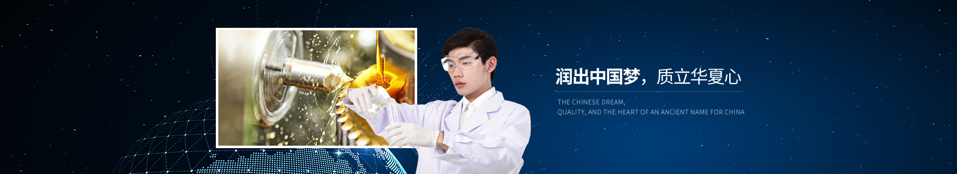 惠州兴宏力-润出中国梦，质立华夏心